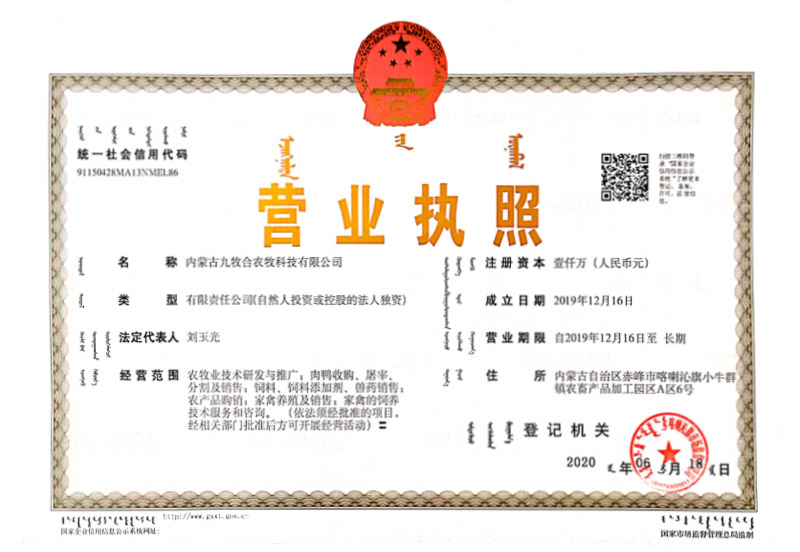 營(yíng)業(yè)執(zhí)照